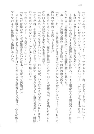 ツンマゾ!!　武闘派生徒会長だってM - Page 158