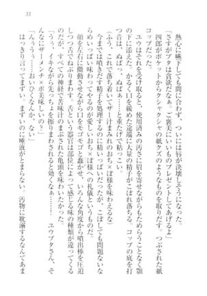 ツンマゾ!!　武闘派生徒会長だってM - Page 35