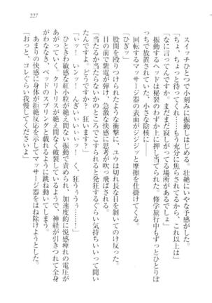 ツンマゾ!!　武闘派生徒会長だってM - Page 229