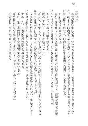 ツンマゾ!!　武闘派生徒会長だってM - Page 264