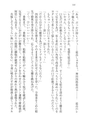 ツンマゾ!!　武闘派生徒会長だってM - Page 190