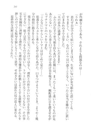 ツンマゾ!!　武闘派生徒会長だってM - Page 263