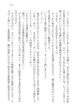 ツンマゾ!!　武闘派生徒会長だってM - Page 125