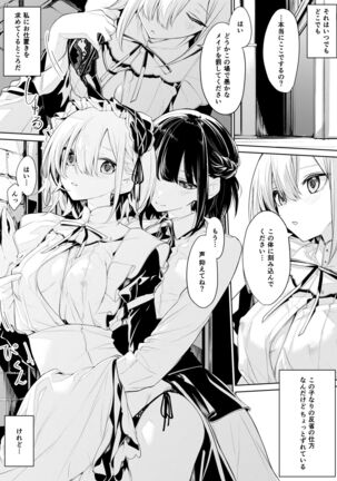 [Zanka] Dokodemo Oshioki Saretai Maid-san to Shitai Ojou-sama Page #2