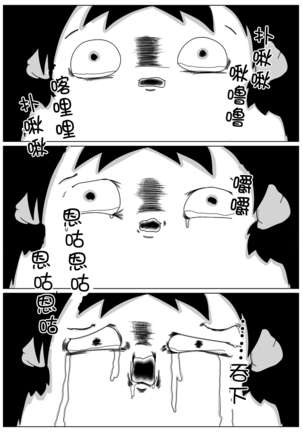 cater pillar（Chinese) Page #15