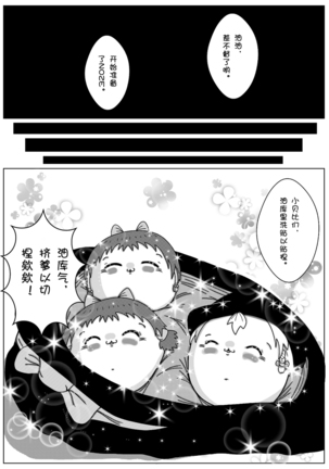 cater pillar（Chinese) Page #21