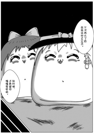 cater pillar（Chinese) Page #19