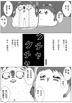 cater pillar（Chinese) Page #13