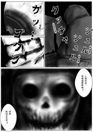 cater pillar（Chinese) Page #17