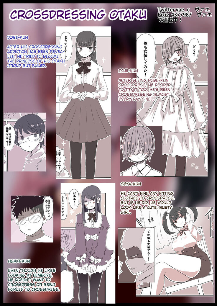 OtaCir no Josou Danshi vs Aka-chan Seijin | Crossdressing Otaku vs Baby Alien