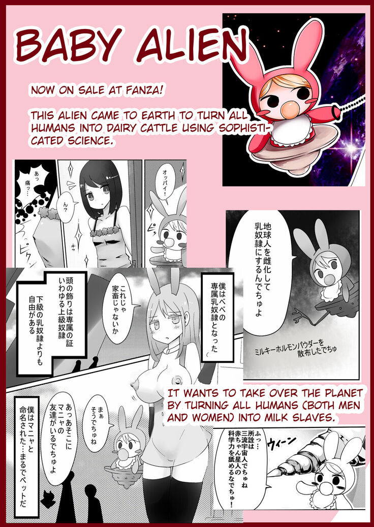 OtaCir no Josou Danshi vs Aka-chan Seijin | Crossdressing Otaku vs Baby Alien