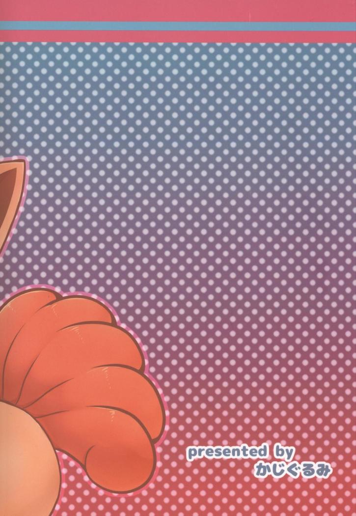 Itazura Kitsune no Korashime Kata | 教训恶作剧狐狸的方法