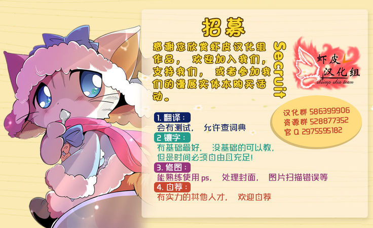 Itazura Kitsune no Korashime Kata | 教训恶作剧狐狸的方法