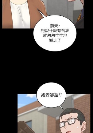 迎新小套房 121-145 manhwaroshi.blogspot.com - Page 233