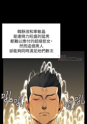 迎新小套房 121-145 manhwaroshi.blogspot.com - Page 367