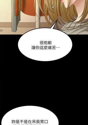 迎新小套房 121-145 manhwaroshi.blogspot.com - Page 417