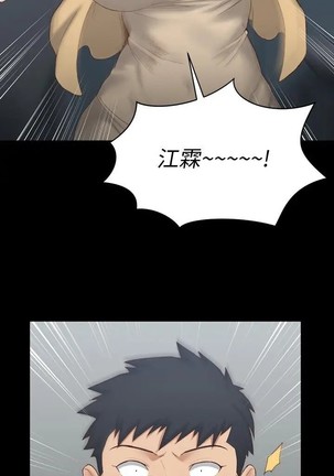 迎新小套房 121-145 manhwaroshi.blogspot.com - Page 61