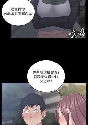 迎新小套房 121-145 manhwaroshi.blogspot.com - Page 260