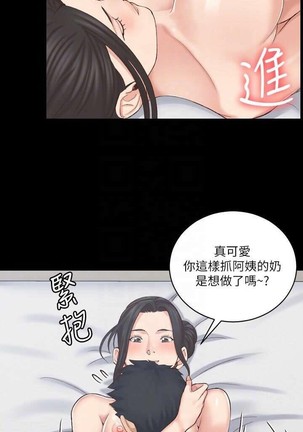 迎新小套房 121-145 manhwaroshi.blogspot.com - Page 85