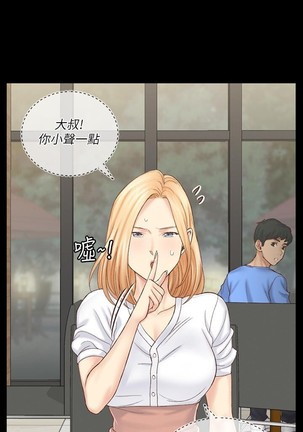 迎新小套房 121-145 manhwaroshi.blogspot.com - Page 195