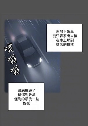 迎新小套房 121-145 manhwaroshi.blogspot.com - Page 53