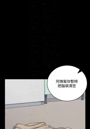 迎新小套房 121-145 manhwaroshi.blogspot.com - Page 87