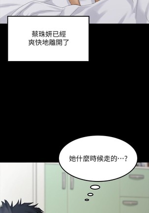 迎新小套房 121-145 manhwaroshi.blogspot.com - Page 392