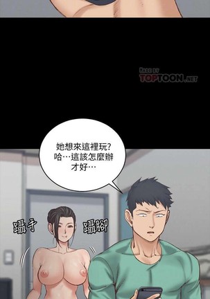 迎新小套房 121-145 manhwaroshi.blogspot.com - Page 66