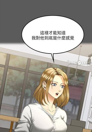 迎新小套房 121-145 manhwaroshi.blogspot.com - Page 456