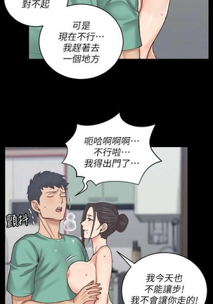 迎新小套房 121-145 manhwaroshi.blogspot.com - Page 64