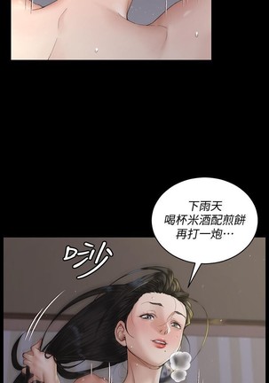 迎新小套房 121-145 manhwaroshi.blogspot.com - Page 320