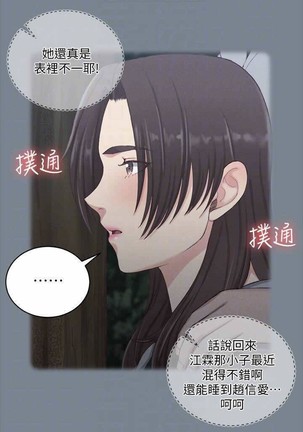 迎新小套房 121-145 manhwaroshi.blogspot.com - Page 36