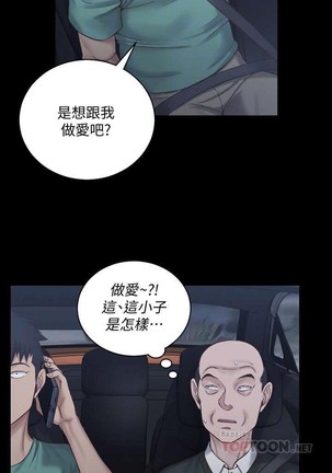 迎新小套房 121-145 manhwaroshi.blogspot.com - Page 70