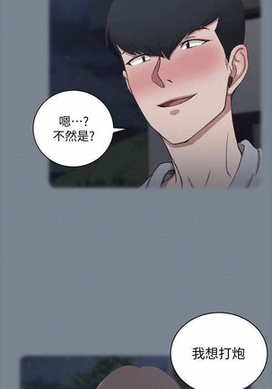 迎新小套房 121-145 manhwaroshi.blogspot.com - Page 32