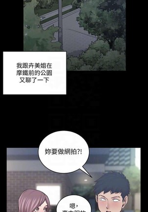 迎新小套房 121-145 manhwaroshi.blogspot.com - Page 258