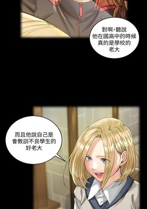 迎新小套房 121-145 manhwaroshi.blogspot.com - Page 297