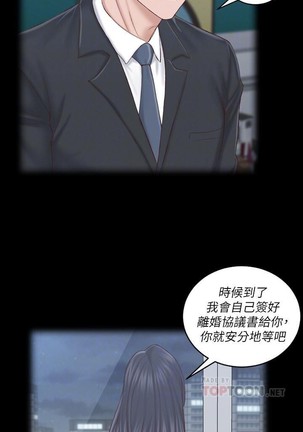 迎新小套房 121-145 manhwaroshi.blogspot.com - Page 229