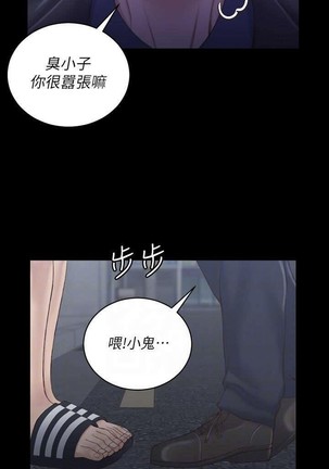 迎新小套房 121-145 manhwaroshi.blogspot.com - Page 240