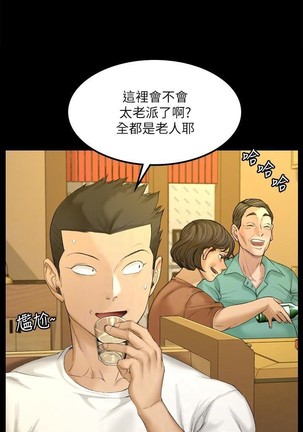 迎新小套房 121-145 manhwaroshi.blogspot.com - Page 343