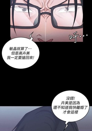 迎新小套房 121-145 manhwaroshi.blogspot.com - Page 264