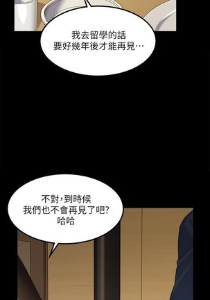 迎新小套房 121-145 manhwaroshi.blogspot.com - Page 351