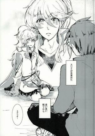 Kimi ni Shibirete Shikatanai Page #2