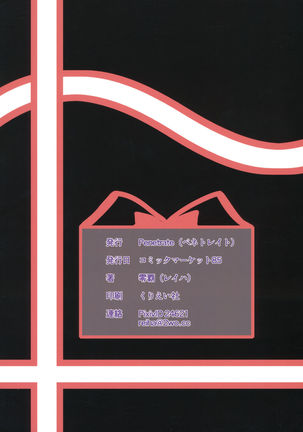 Iku Suikan Page #19