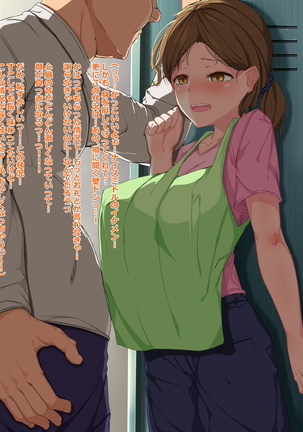 中年リーマン 逆転世界で中出しセックス！ Page #399