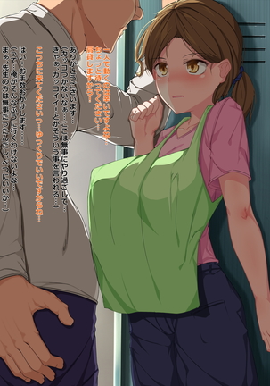 中年リーマン 逆転世界で中出しセックス！ Page #401