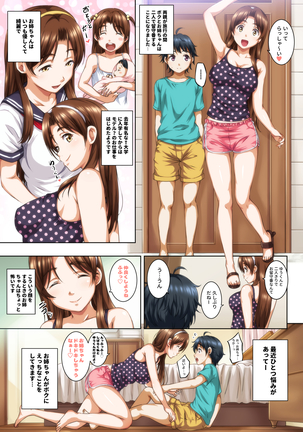 Otouto ga Daisuki Sugiru Onee-chan to Amaama Ecchi! - Page 2