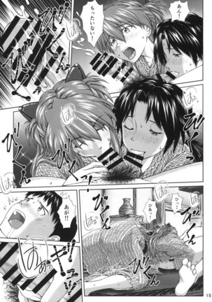 TAMAKARA Page #16