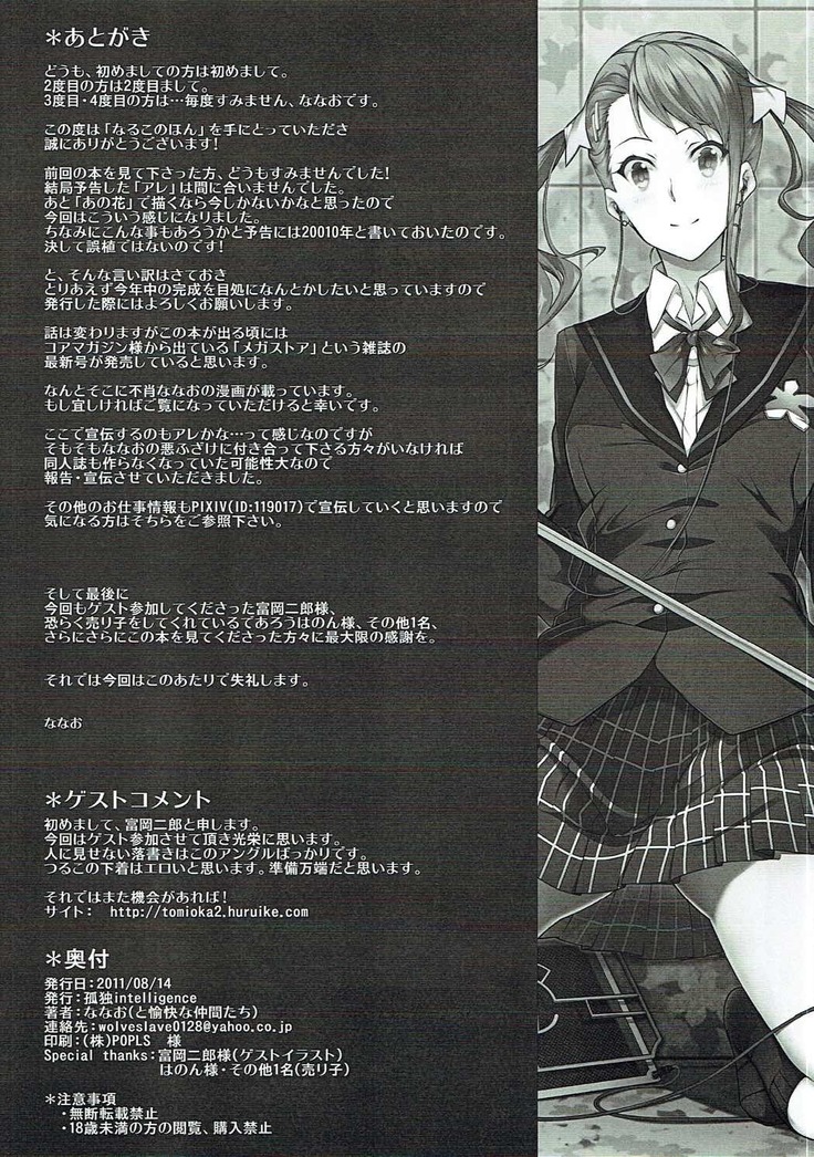 the book of "naruko"