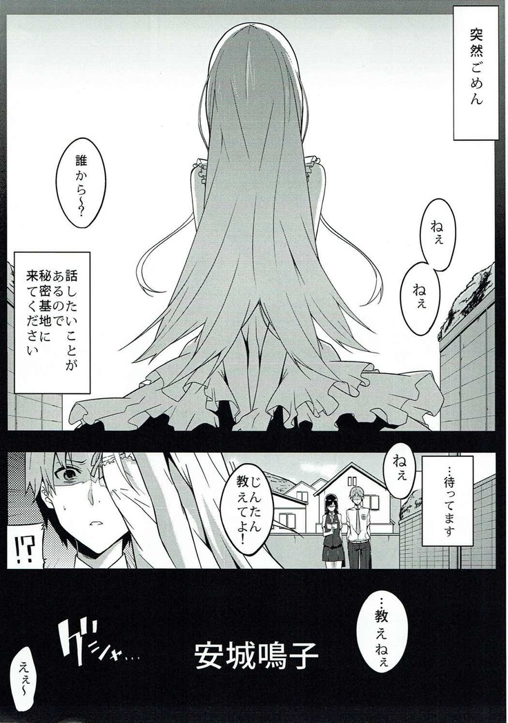 the book of "naruko"