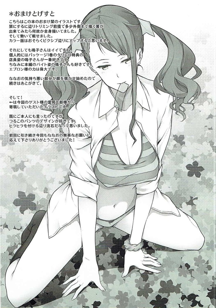 the book of "naruko"